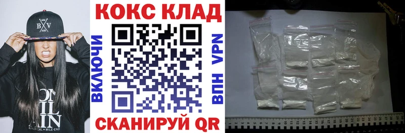COCAIN Columbia  Зеленоградск 