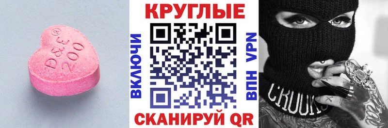 Ecstasy ешки  blacksprut маркетплейс  Зеленоградск 