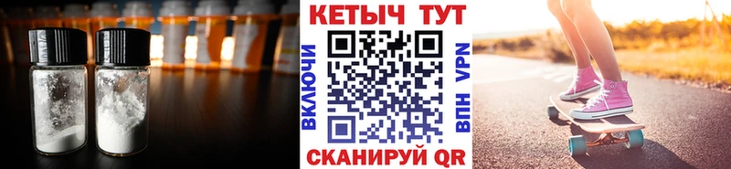 Кетамин VHQ  Зеленоградск 