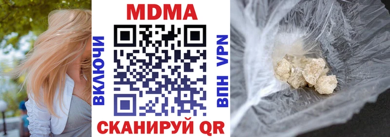 МДМА кристаллы  Зеленоградск 