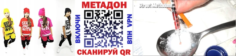 Метадон белоснежный  Зеленоградск 